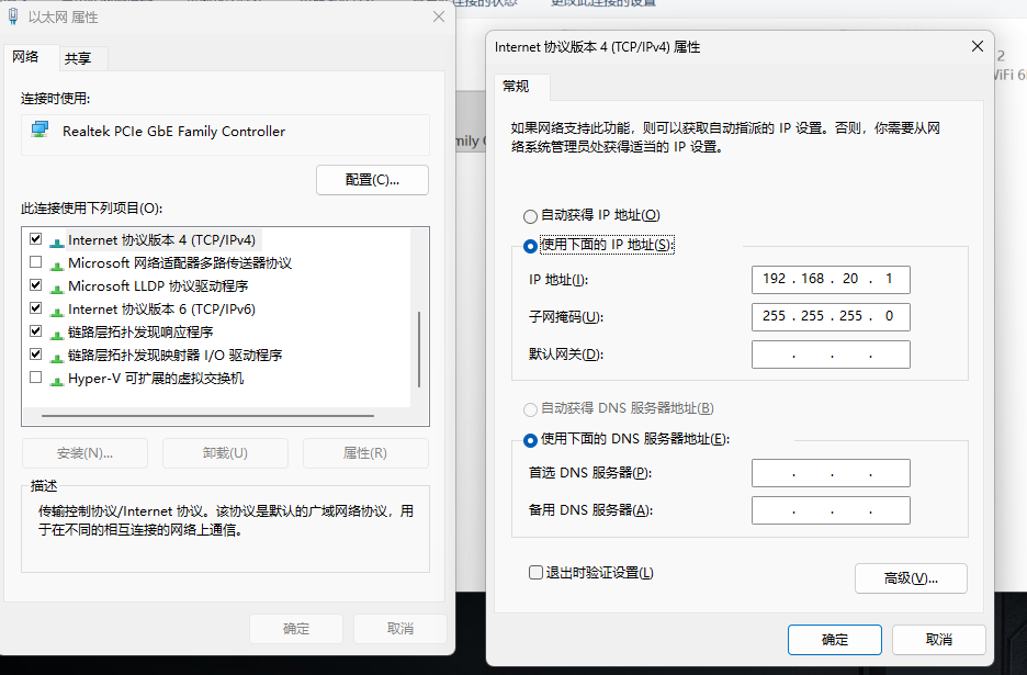 为 Windows 有线网卡配置静态 IPv4 地址